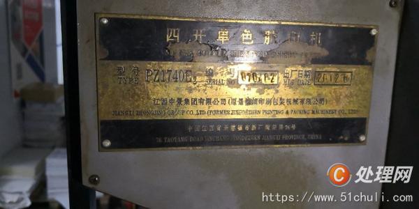 二手單色膠印機(jī)