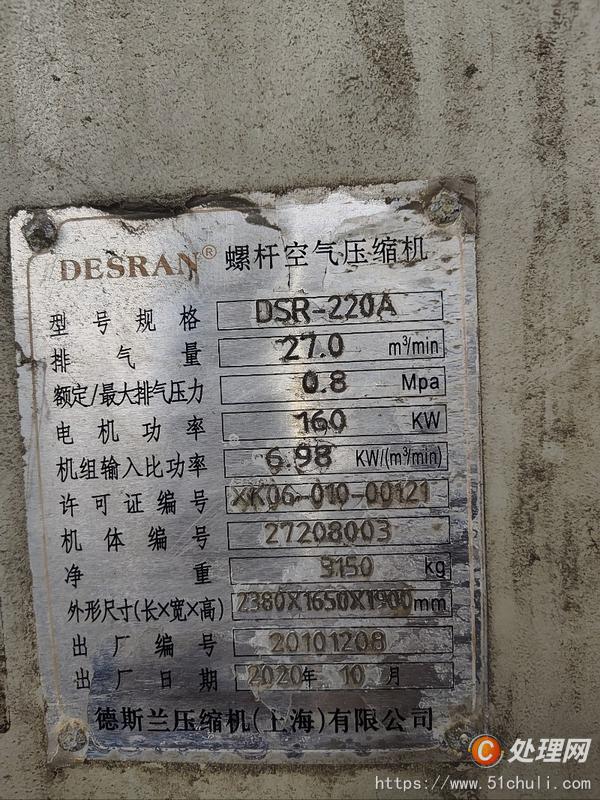 二手壓縮機