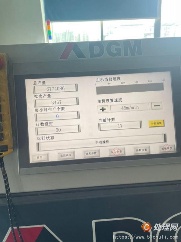 二手糊盒機(jī)