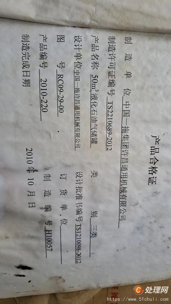 二手液化氣罐