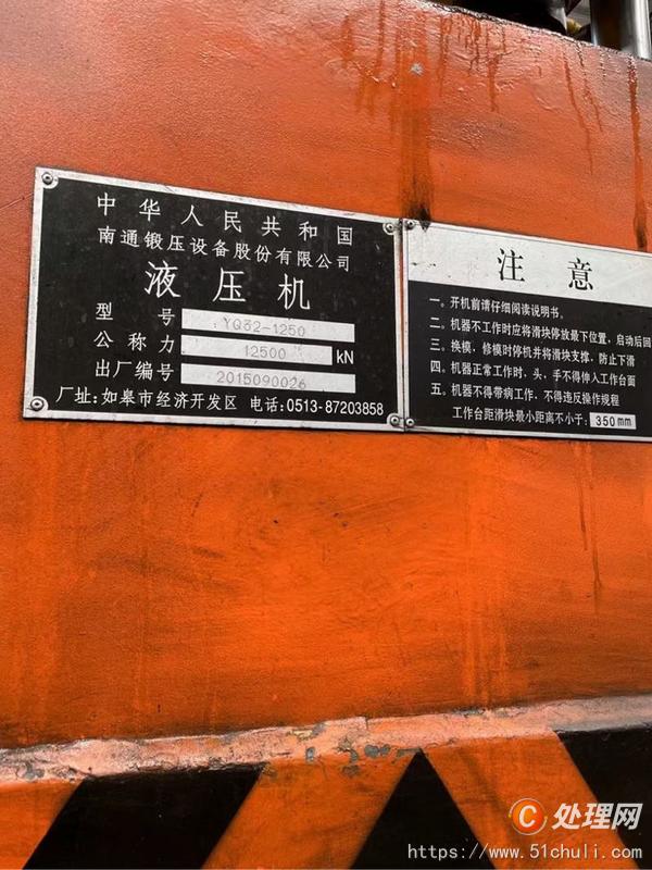 二手液壓機(jī)