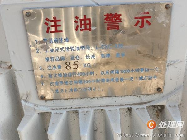 二手生物質(zhì)顆粒機