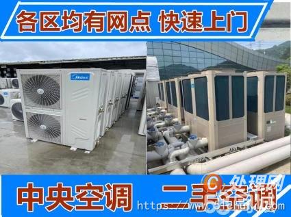 二手中央空調