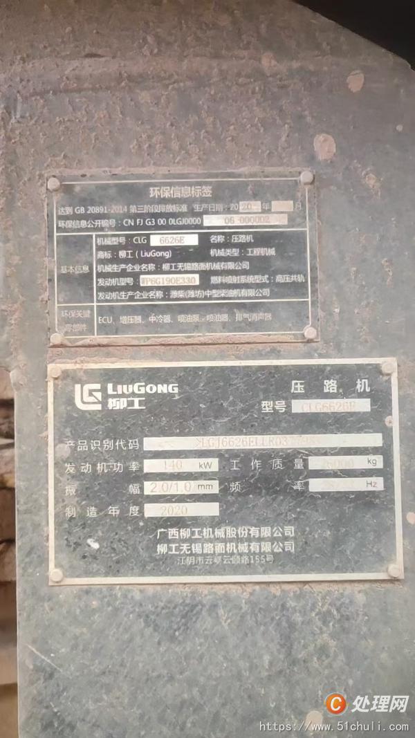 二手壓路機(jī)