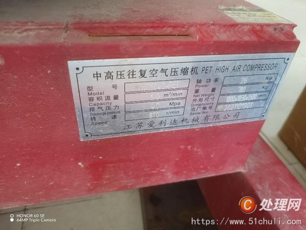 二手空壓機
