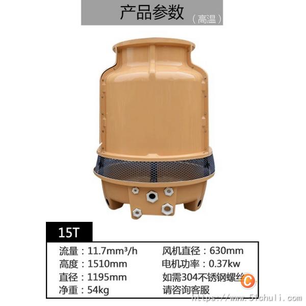 二手冷卻塔