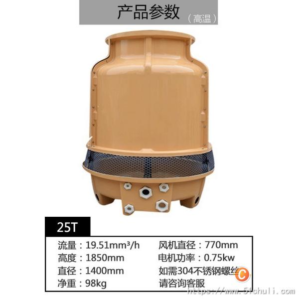 二手冷卻塔
