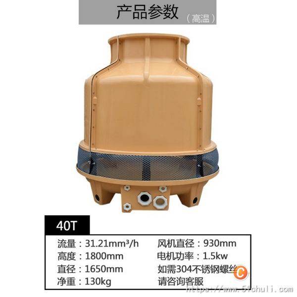 二手冷卻塔
