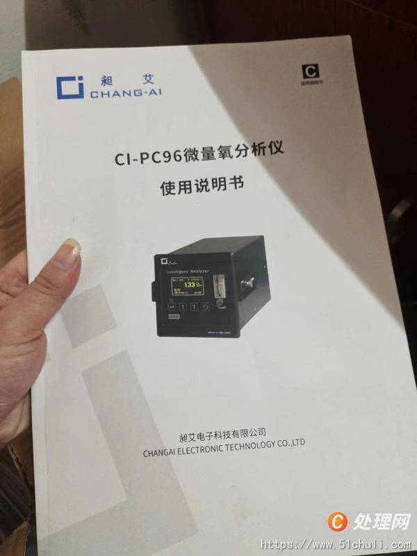 二手分析儀