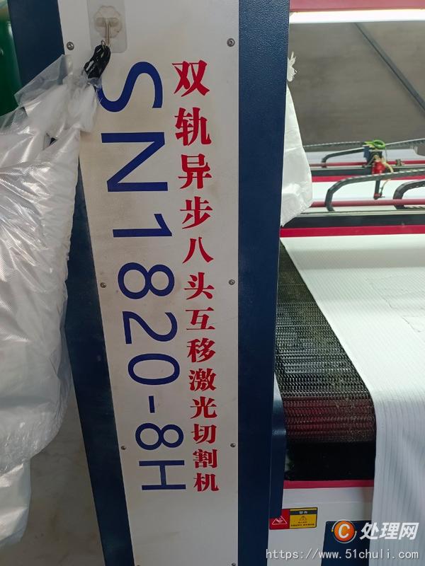 二手激光切割機(jī)