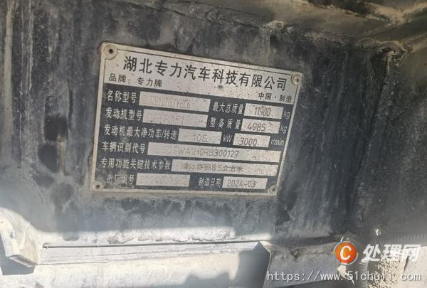 二手油罐車
