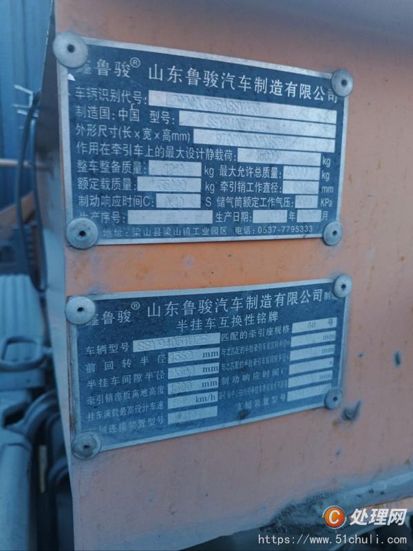 二手運(yùn)輸車
