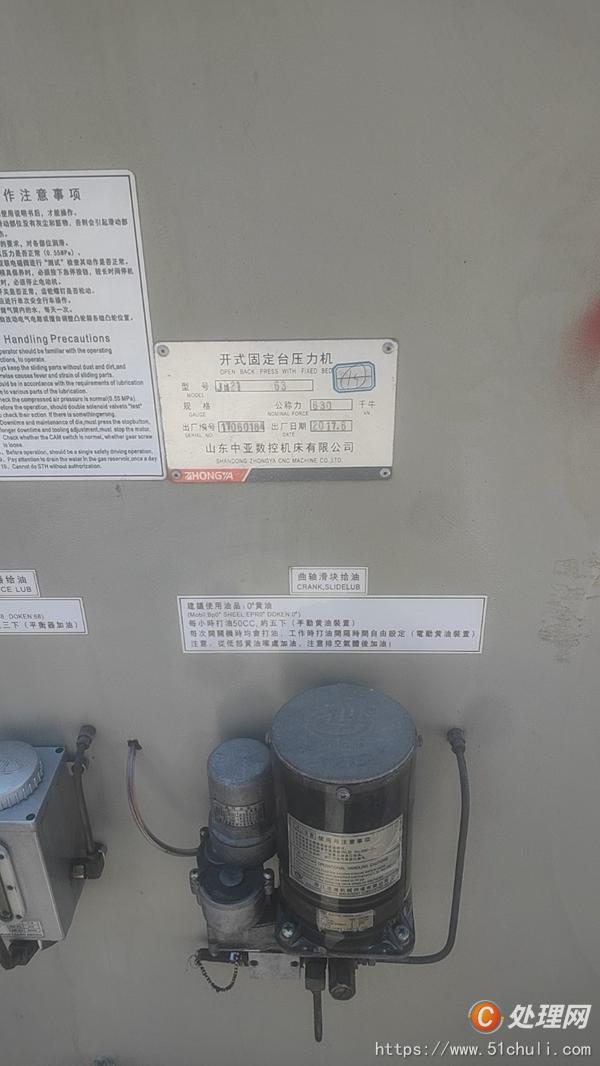 二手氣動沖床
