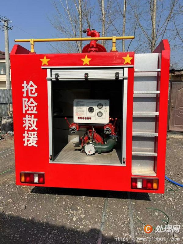 二手消防車