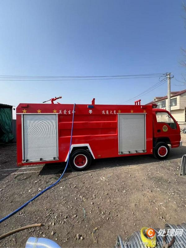 二手消防車
