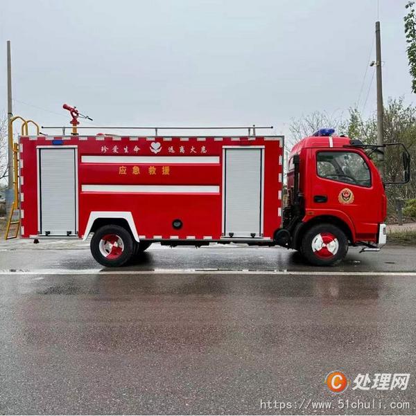二手消防車