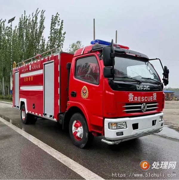 二手消防車