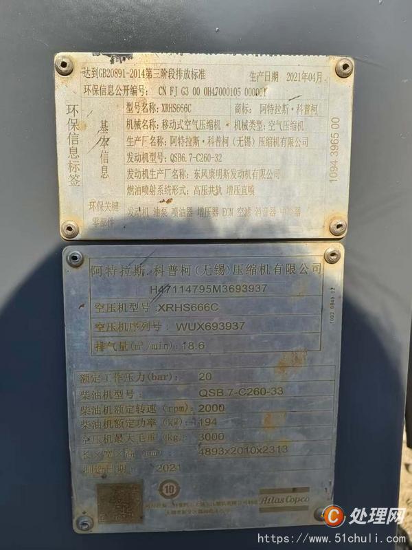 二手空壓機(jī)