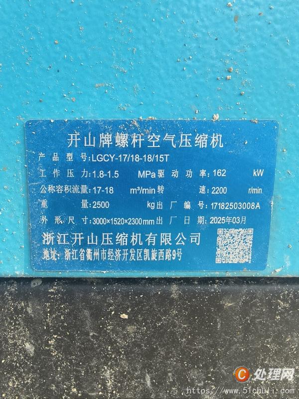 二手空壓機(jī)