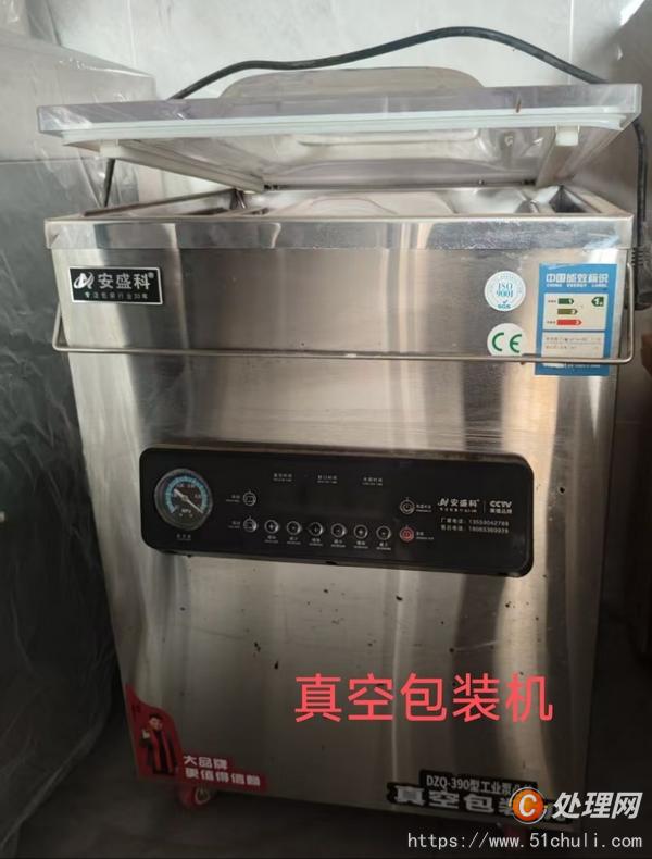 二手真空和面機