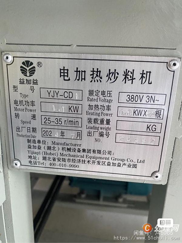 二手榨油機(jī)