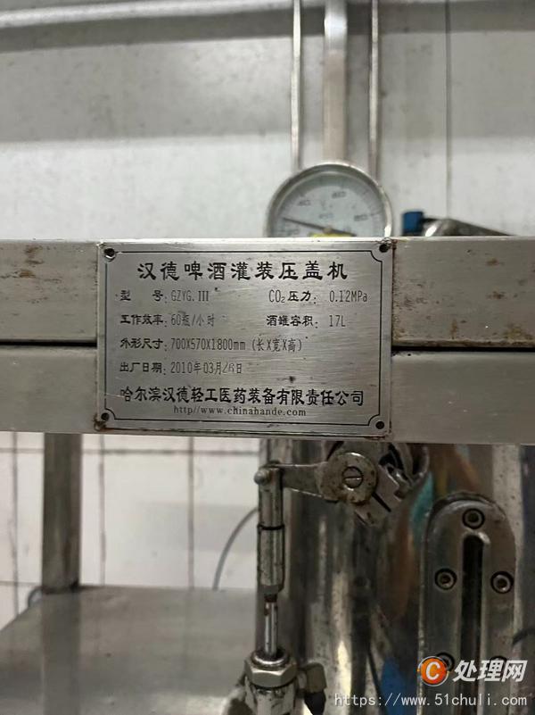 二手啤酒廠設(shè)備