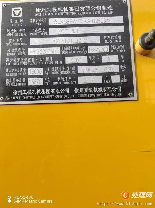 二手汽車吊
