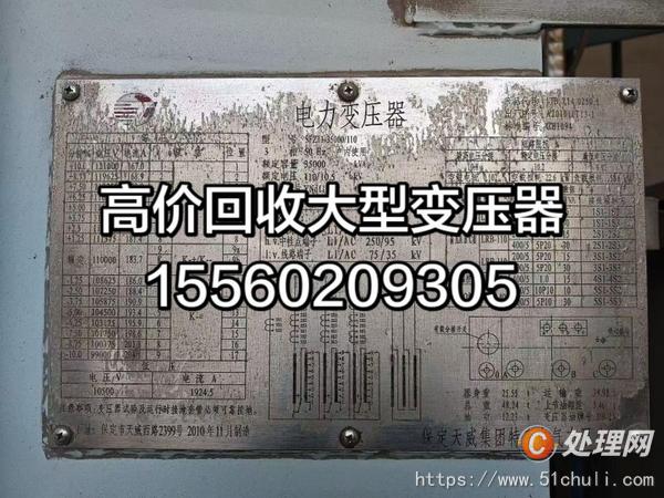 二手變壓器
