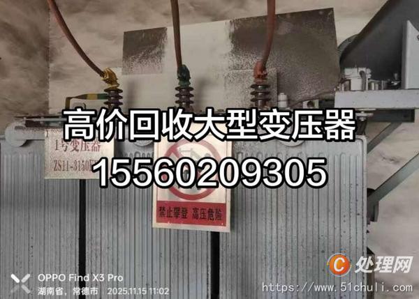 二手變壓器