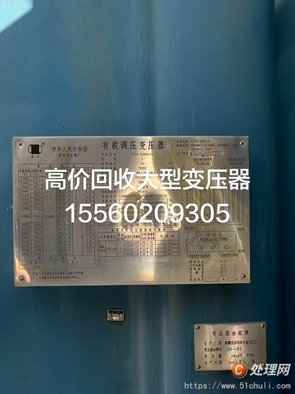 二手變壓器