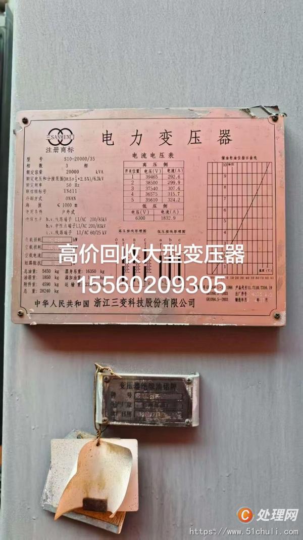 二手變壓器