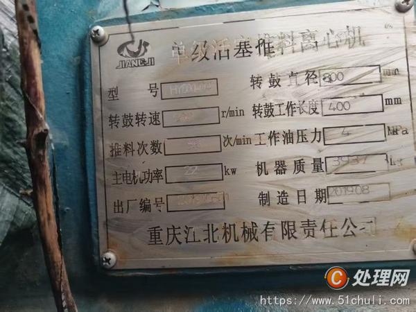 二手推料離心機(jī)