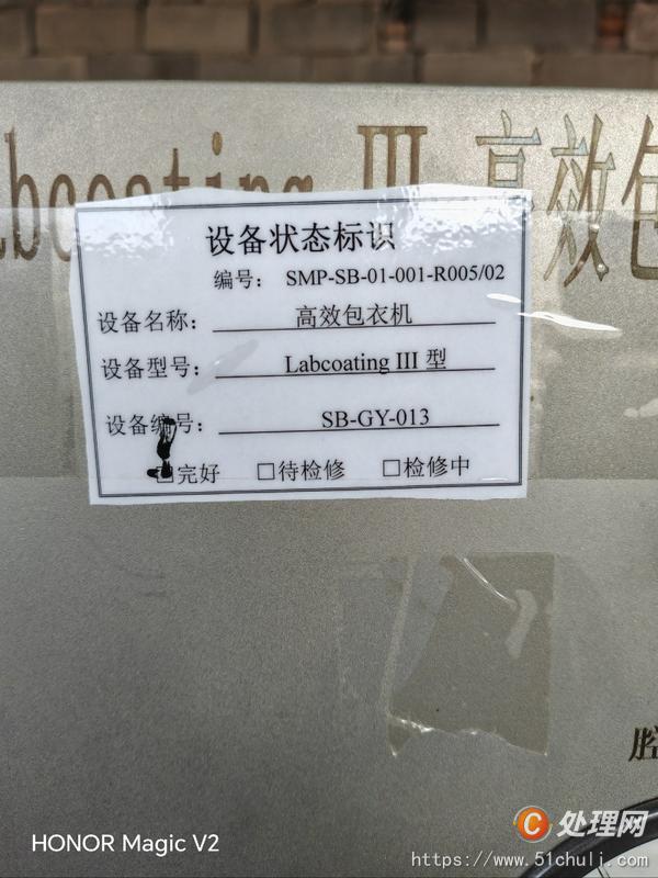 二手高效包衣機(jī)