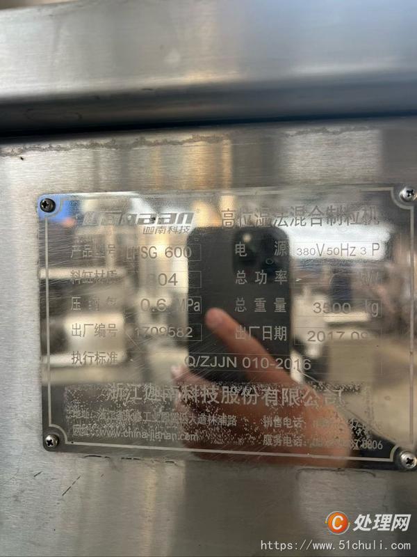 二手制粒機(jī)