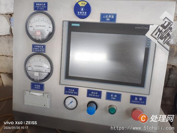 二手制粒機