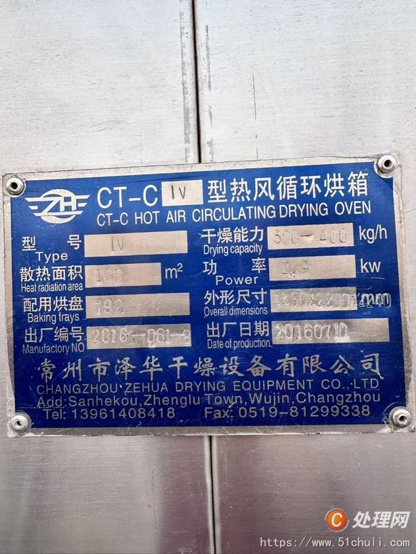 二手熱風(fēng)循環(huán)烘箱