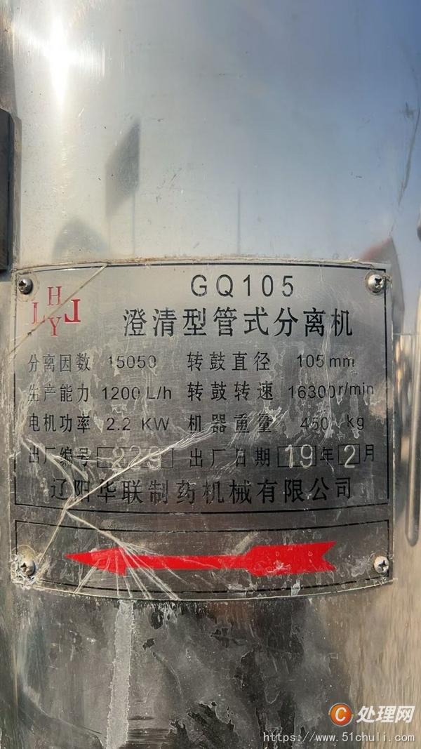 二手推料離心機(jī)