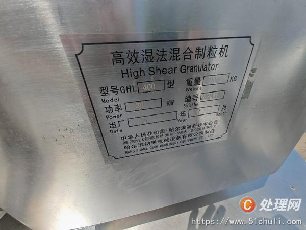 二手制粒機