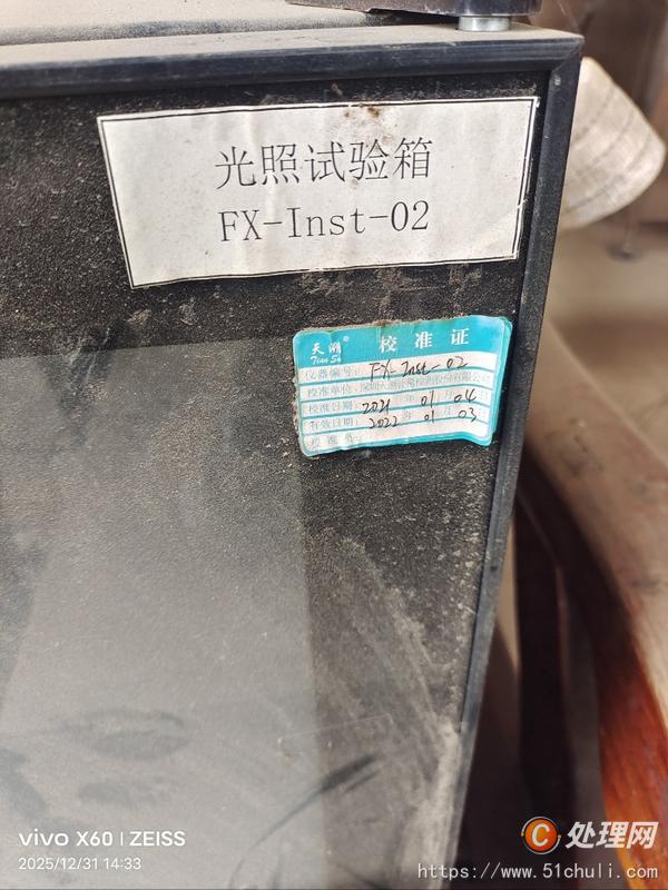 二手實(shí)驗(yàn)室設(shè)備