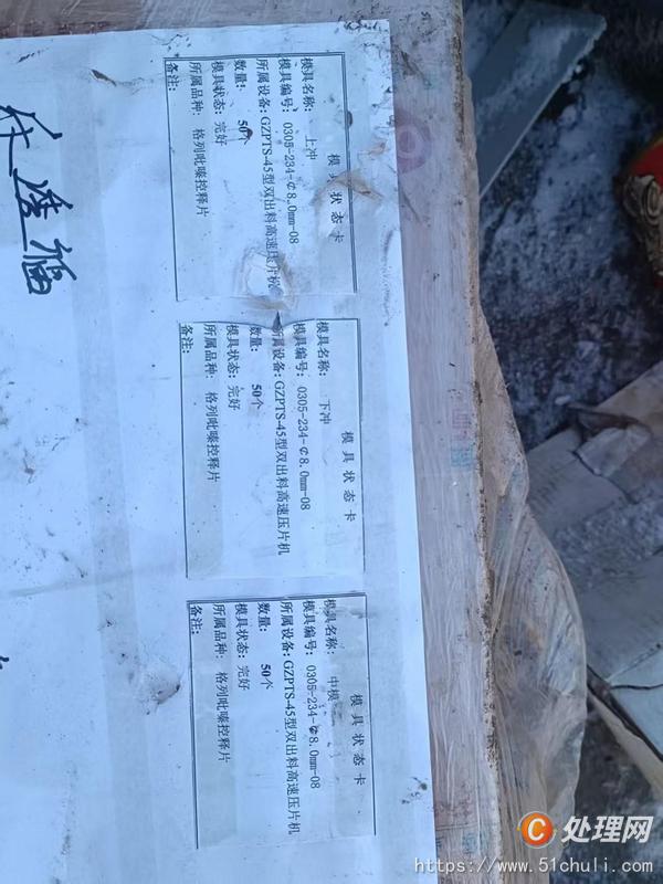 二手壓片機(jī)