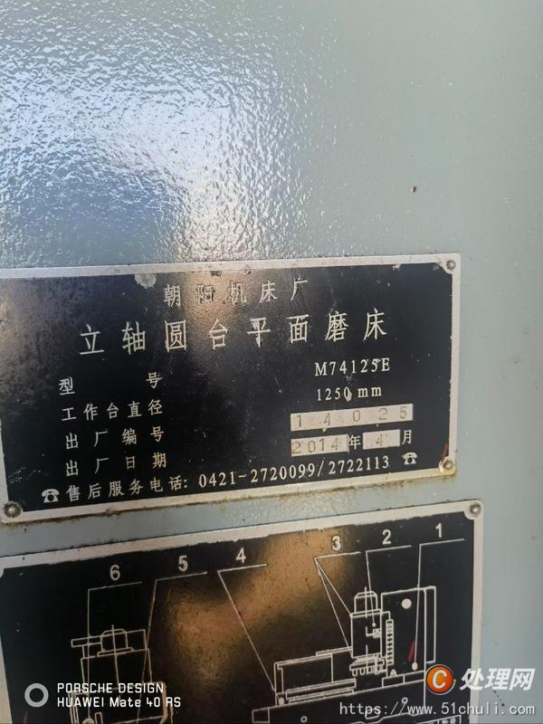 二手磨床