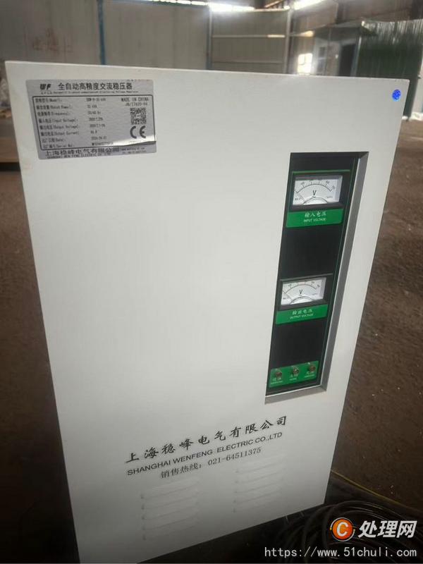 二手穩(wěn)壓器