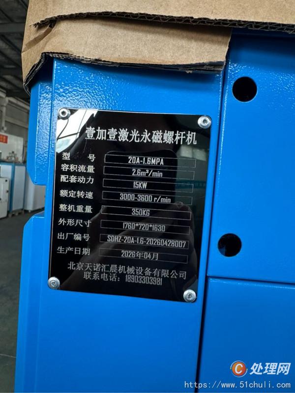整批設(shè)備