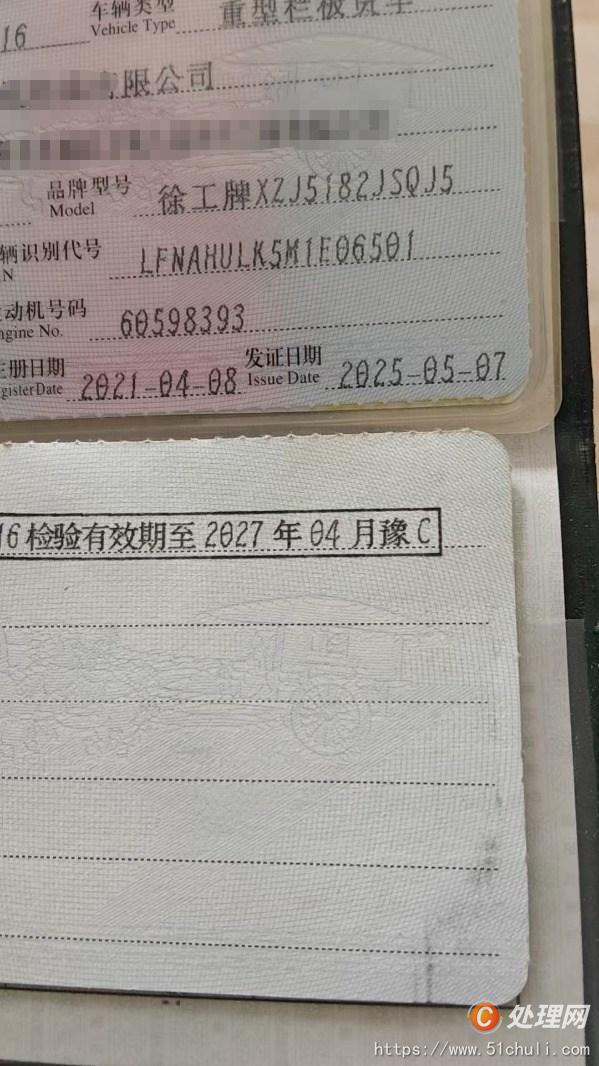 二手隨車吊