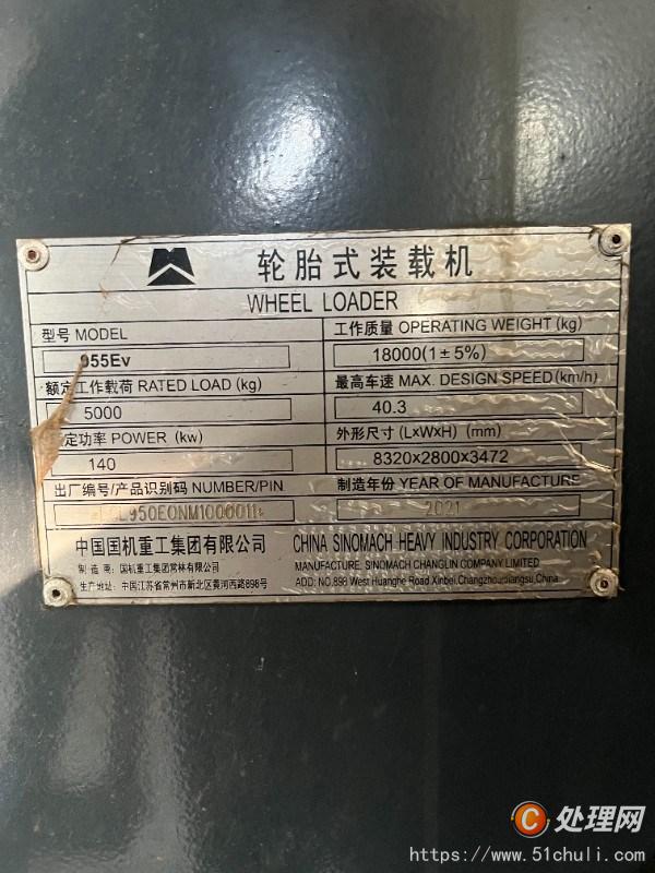 二手裝載機(jī)