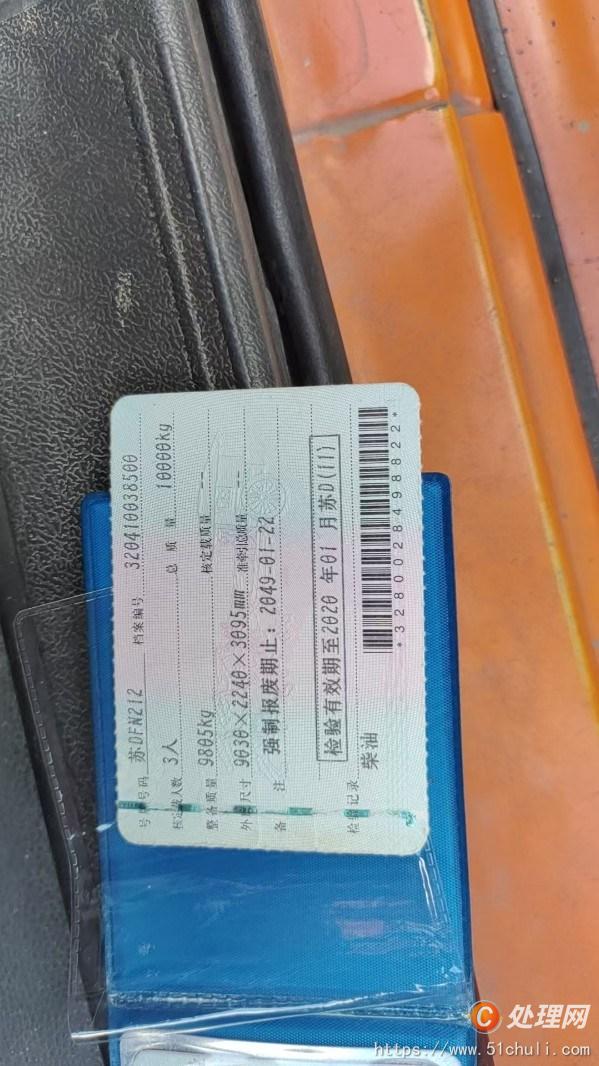 二手汽車吊