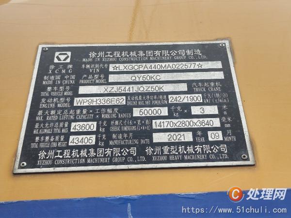 二手汽車吊