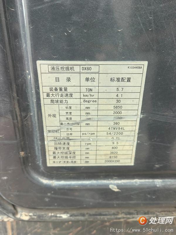 二手挖掘機(jī)
