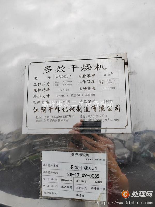 二手干燥機(jī)