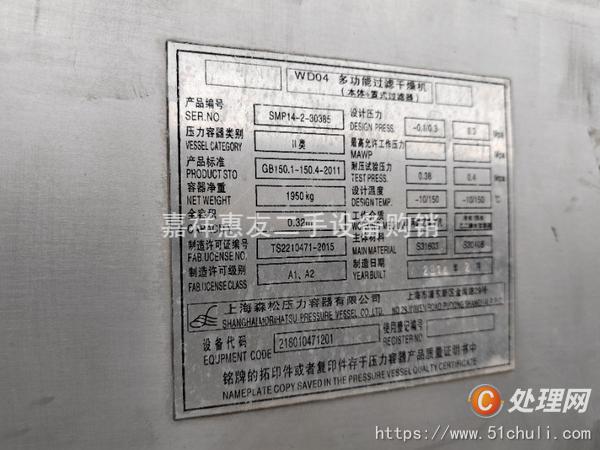 二手干燥機(jī)